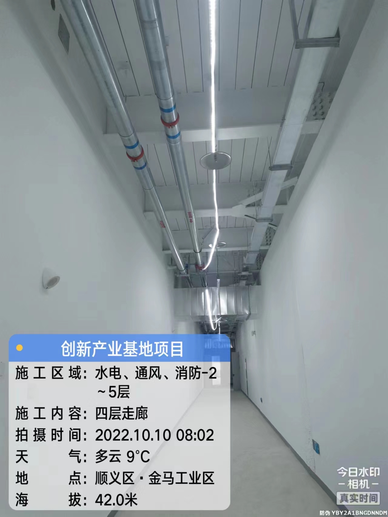 順義區(qū)創(chuàng)新產(chǎn)業(yè)基地(廠(chǎng)房)項(xiàng)目